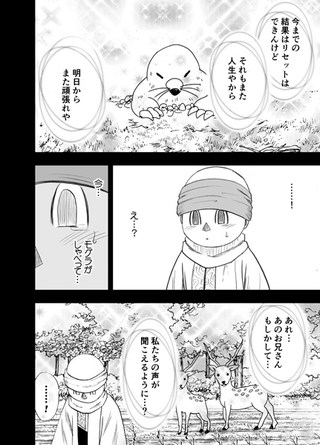 Illustration for article titled In the Latest Chapter Of... World War Blue (Part 5. Ch. 12-15)